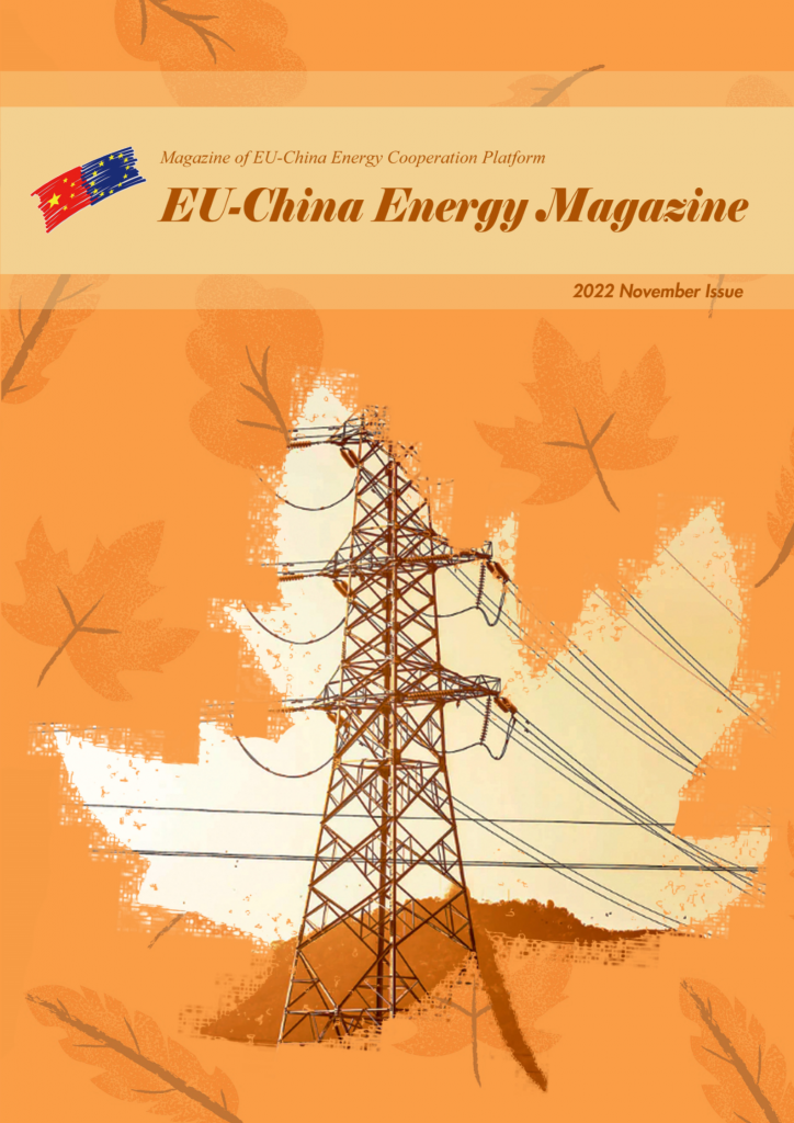EUChina Energy Magazine 2022 November Issue EUChina Energy